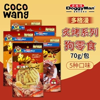 Wang Keke Nhật Bản đa lưới nướng 70g hamburger phô mai khoai lang thưởng cho chó ăn nhẹ - Đồ ăn vặt cho chó thức ăn bổ máu cho chó