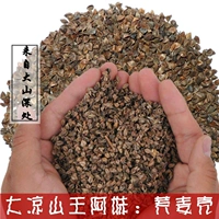 Lớn liangshan kiều mạch thân số lượng lớn kiều mạch trấu gối lựa chọn ngọt kiều mạch vỏ gối 5 kg vận chuyển gối tựa lưng
