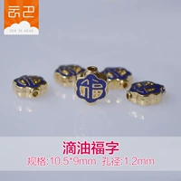 Благословение