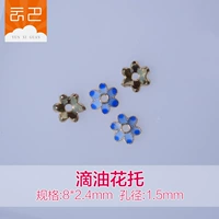 Цветок для капельного масла 4#