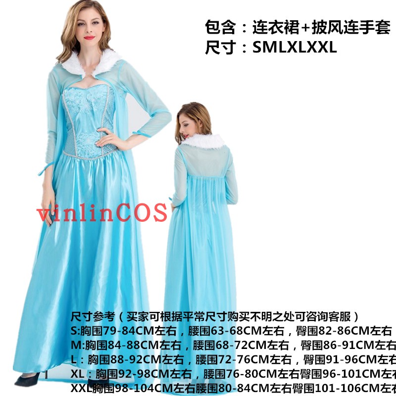 Shawl Princess AshaHalloween COSPLAY clothing Snow White Clothing skirt adult Make up ball christmas female costume