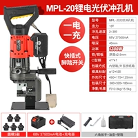 MPL-20C Литий-электрический фотоэлектрический Porph