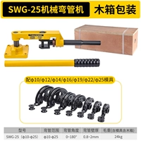 SWG-25S (с 10-25 полным набором)