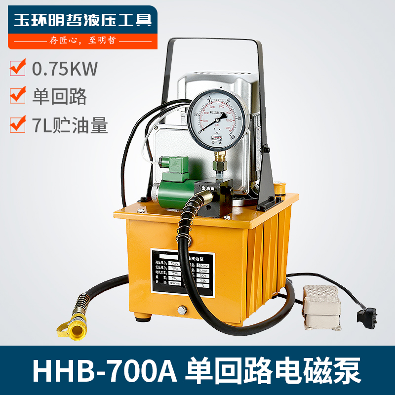 HHB-700A cực cao áp bơm điện điện thủy lực bơm pit tông bơm chân hoạt động với van điện từ dầu đơn mạch bơm thủy lực xe cẩu bơm dầu thủy lực yuken