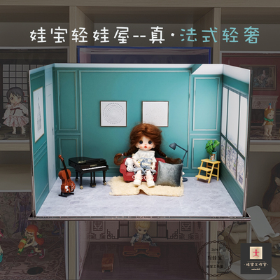 taobao agent 【OB11 Baby House Wallpaper】[True · Law] Scene display storage GSC clay hand -made blind box BJD background board