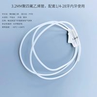 3.2mm, 1м