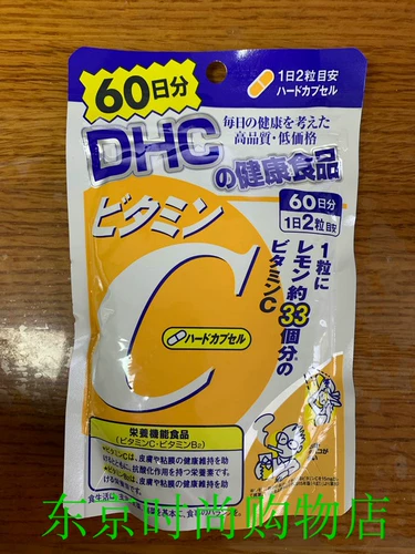 Оригинальный японский витамин C/VC/витамин C ESAM Pill 2023.2 истекает на 60 -й день