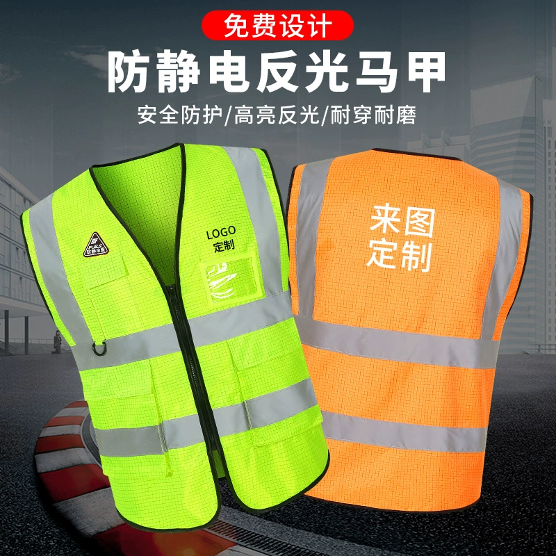 Tùy chỉnh 
            áo phản quang chống tĩnh điện tùy chỉnh in logo điện xây dựng kỹ thuật an toàn áo vest bảo vệ công nhân vệ sinh quần áo huỳnh quang