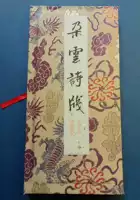 Duoyunxuan деревянная версия канцелярских товаров для водяных знаков. Древняя нефрита