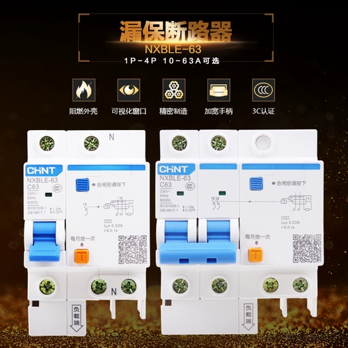 Zhengtai DZ47LE1P2P3P+N4P NXB Тип утечка утечка открытого воздуха открытый защитник 10A-63A утечка