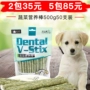 Dog mol răng đồ ăn nhẹ Ông Shijia rau thanh dinh dưỡng 500g50 stick pet snack rau stick nhai thức ăn khô cho chó