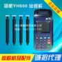 Yanghang YH600 thiết bị đầu cuối thanh toán tiền mặt thẻ tín dụng máy in giấy trục trục giấy mực trục nhỏ vé hộp giấy trục con lăn - Phụ kiện máy in linh kiện máy in siêu tốc