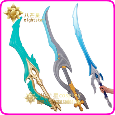 taobao agent 【Eight stars】King Glory Armor Guardian Guardian Guardians Reapped the Sword Armor Daddy Crusher Blade COS prop