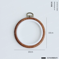 Имитационная деревянная вышивка [10 см раунд]