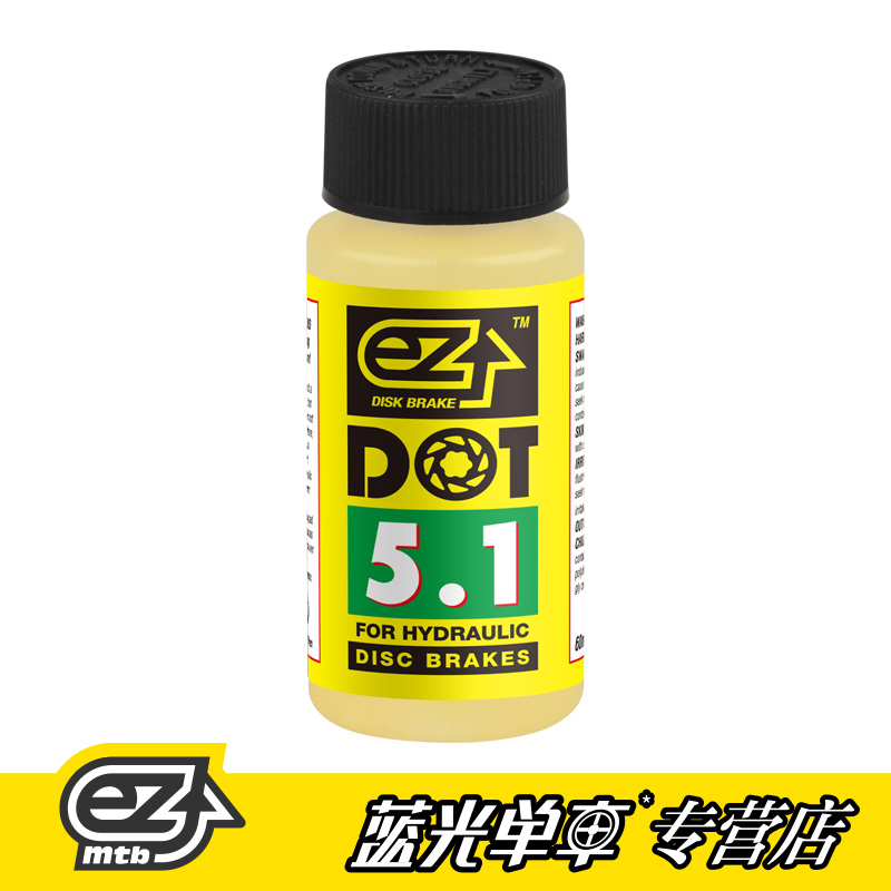 dot 5.1 brake fluid mtb