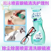 Nhật Bản nhập khẩu kính râm cận thị kính làm sạch chất lỏng phun làm sạch ống kính dấu vân tay - Phụ kiện chăm sóc mắt