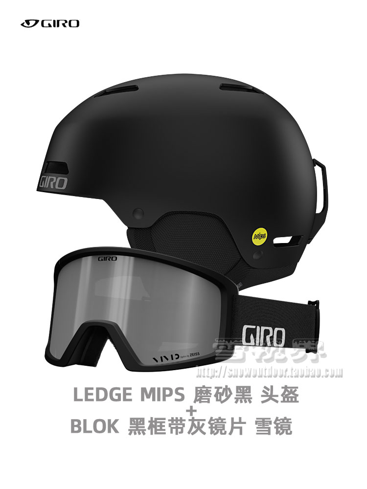 LEDGE MIPS 磨砂黑+BLOK雪镜