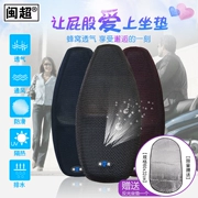 Xe máy chống nắng đệm bao gồm tất cả bao gồm đệm bao xe điện pin xe tay ga phổ 3d breathable kem chống nắng đệm