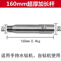 Длинный, 160mm