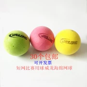 Weilong quốc gia ngắn net cạnh tranh sponge tennis bong bóng bóng trẻ em mẫu giáo giảng dạy đào tạo tennis mềm