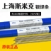 Chất liệu Simick Thượng Hải 303 Thành phần dựa trên bạc 45%Bạc Bag45cuzn Dây hàn bạc và sắt bằng thép không gỉ sắt và sắt dây hàn inox Que hàn