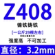 Smik Z308Z408Z508 Dải sắt đúc 308 Niken gang tinh khi máy hàn zx7 250