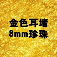 Из жемчуга, белый, 8mm