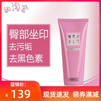 Японский меланин от тусклости кожи, розовый отбеливающий порошок для интимного использования, гель, скрывает прыщи, 50г