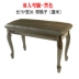 Đặc biệt hàng ngày tinh khiết gỗ đàn piano phân châu Âu cong chân ghế piano đôi với cuốn sách hộp guzheng phân nhạc cụ - Phụ kiện nhạc cụ dây đàn guitar elixir Phụ kiện nhạc cụ