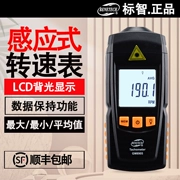 Máy đo tốc độ kỹ thuật số Biaozhi GM8905 máy đo tốc độ quang điện cảm ứng máy đo tốc độ máy đo tốc độ máy đo tốc độ đo máy đo tốc độ