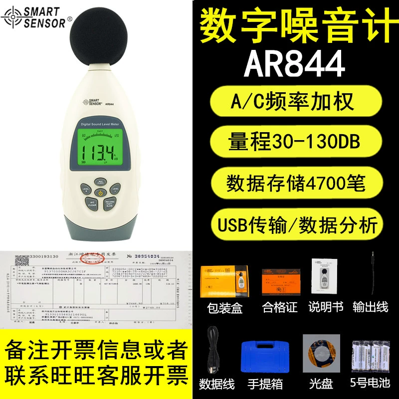 đo tiếng ồn Màn hình kỹ thuật số Xima AR844 Máy đo tiếng ồn cầm tay có độ chính xác cao Máy đo decibel cầm tay môi trường Máy đo tiếng ồn cơ học khoảng cách đo độ ồn cách đo độ ồn Máy đo độ ồn