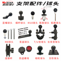 Enxing Cavaliers mobile phone bracket accessories reflector mirror car handle handlebers U -shaped one -inch ball header RAM five -hop universal