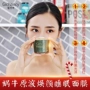 Ji Cunxi chăm sóc da lady ngủ mặt nạ tinh khiết ốc tự nhiên trẻ hóa lỏng hydrating da loại bỏ không có rửa mặt nạ cho da dầu mụn