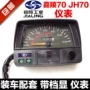 Dụng cụ xe máy JH70 Jialing 70 gear hiển thị đồng hồ đo đường kính lắp ráp phụ kiện xe máy đồng hồ xe moto