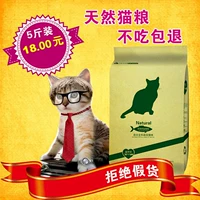 Ai Siyuan mèo thực phẩm 5 kg 2.5kg cá hồi biển sâu vào mèo mèo con mèo thức ăn cho mèo 10 thực phẩm chủ lực 29 tỉnh hạt meo