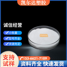 ПММА 20微米亚克力pmma微球 油墨添加剂pmma微粉耐磨剂800目pmma微球