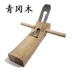 Máy bào gỗ Qinggang, máy bào thủ công gỗ sồi, gỗ Qinggang dát miệng đồng, dao cắt gỗ, máy bào thợ mộc, mặt phẳng đẩy dao bào sợi dao bào sợi 