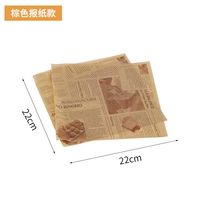 22 см коричневых газетных подушек 100 листов