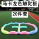 [马卡龙色8直8曲4墩]