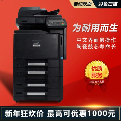 Kyoku Фарфоровая A3 Черно -белый копир 3501i 5501i 8001i Laser Laser Printing, сканирование коммерческой коммерческой