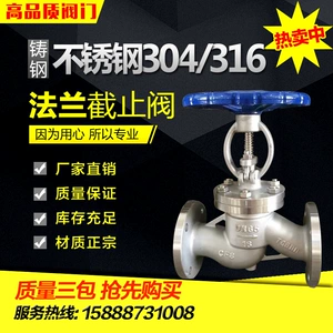 J41H/W-16p/25p из нержавеющей стали 304 Руководство из пара Frank Drown Valve DN20 25 40 50 65 80