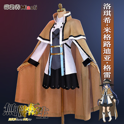 taobao agent Meow Lingjie Born COS Server Raki Hirudius Alice A full set of anime COSPLAY clothing women