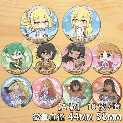 taobao agent Looking for an encounter in the dungeon, did you make a mistake? Peripheral COS Anime Baji Badge Badge Pendant Type A