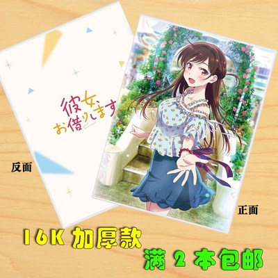 taobao agent Renting the girlfriend cos peripheral notes, the blank book CP two -dimensional spoof anime notebook