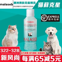 Úc da gram cay rửa mèo chó cưng da bệnh tắm sữa tắm sữa tắm - Cat / Dog Medical Supplies Dụng cụ thú y Hà Nội