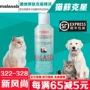 Úc da gram cay rửa mèo chó cưng da bệnh tắm sữa tắm sữa tắm - Cat / Dog Medical Supplies Dụng cụ thú y Hà Nội