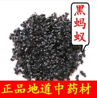 Китайские лекарственные материалы натуральный черный муравей 500 г большой муравей сухой пена материал винный материал муравей