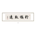 thư pháp chữ nhẫn Ổn định Zhiyuan thư pháp và hội họa văn phòng ông chủ treo bức tranh thư pháp phong cách Trung Quốc mới bức tranh tường phòng học bức tranh tường nền phòng trà bức tranh trang trí tranh thư pháp Thư pháp / Hội họa