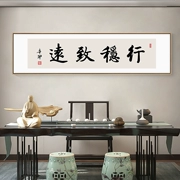 Ổn định Zhiyuan thư pháp và hội họa văn phòng ông chủ treo bức tranh thư pháp phong cách Trung Quốc mới bức tranh tường phòng học bức tranh tường nền phòng trà bức tranh trang trí