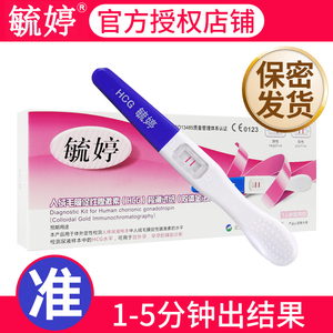 Yuting Test Ctest Test Stick Test Pen Pen 1 Box 1 коробка с женской ранней беременной тестовой полосой Точная тест беременности Высокая точность